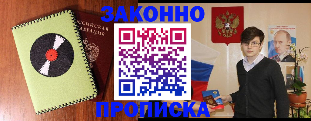 прописка для кредита в Кисловодске