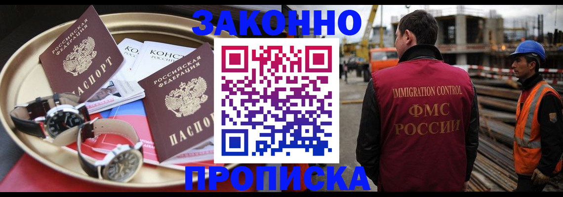 временная регистрация для школы в Кисловодске