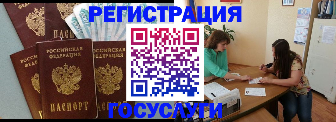 регистрация в Кисловодске